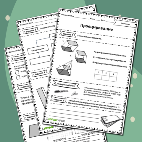 Рабочий лист 