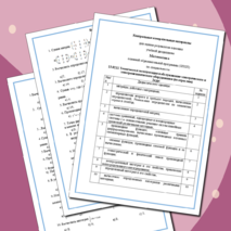 Контрольные измерительные материалы по математике для СПО