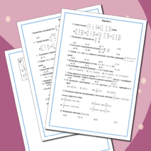 Контрольные измерительные материалы по математике для СПО