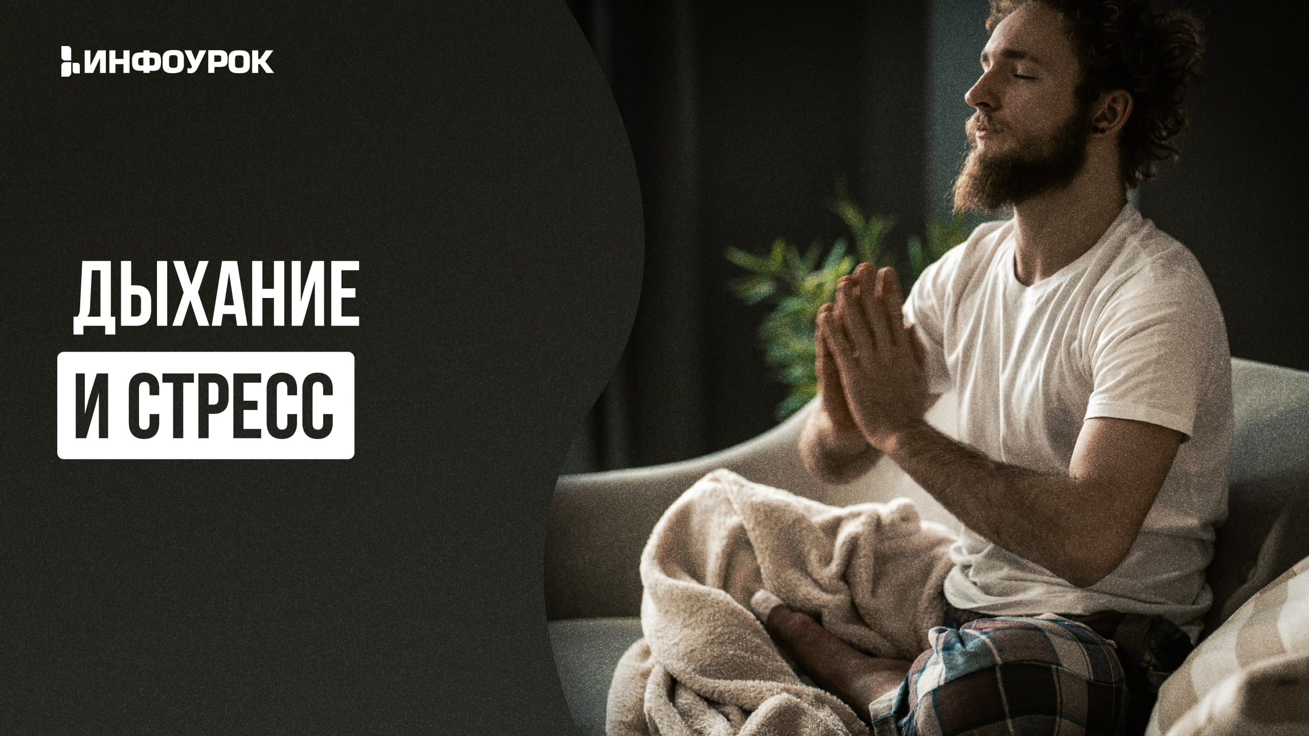 Обложка курса