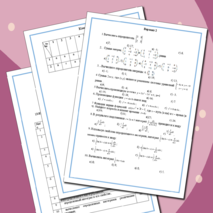 Контрольные измерительные материалы по математике для СПО