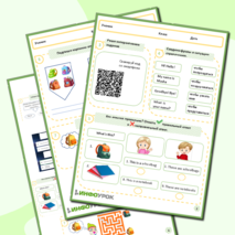 Рабочий лист по английскому языку 