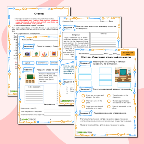 Рабочий лист по английскому языку 