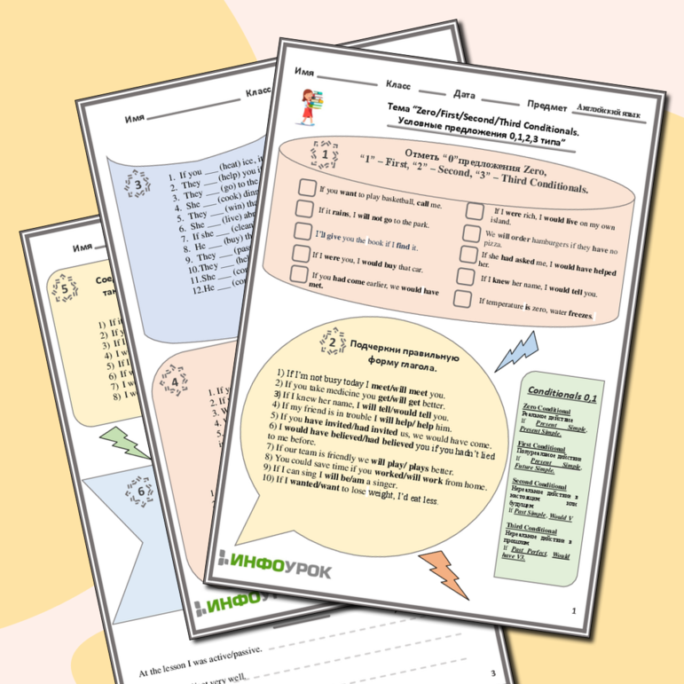 Карточки-тренажёры: 