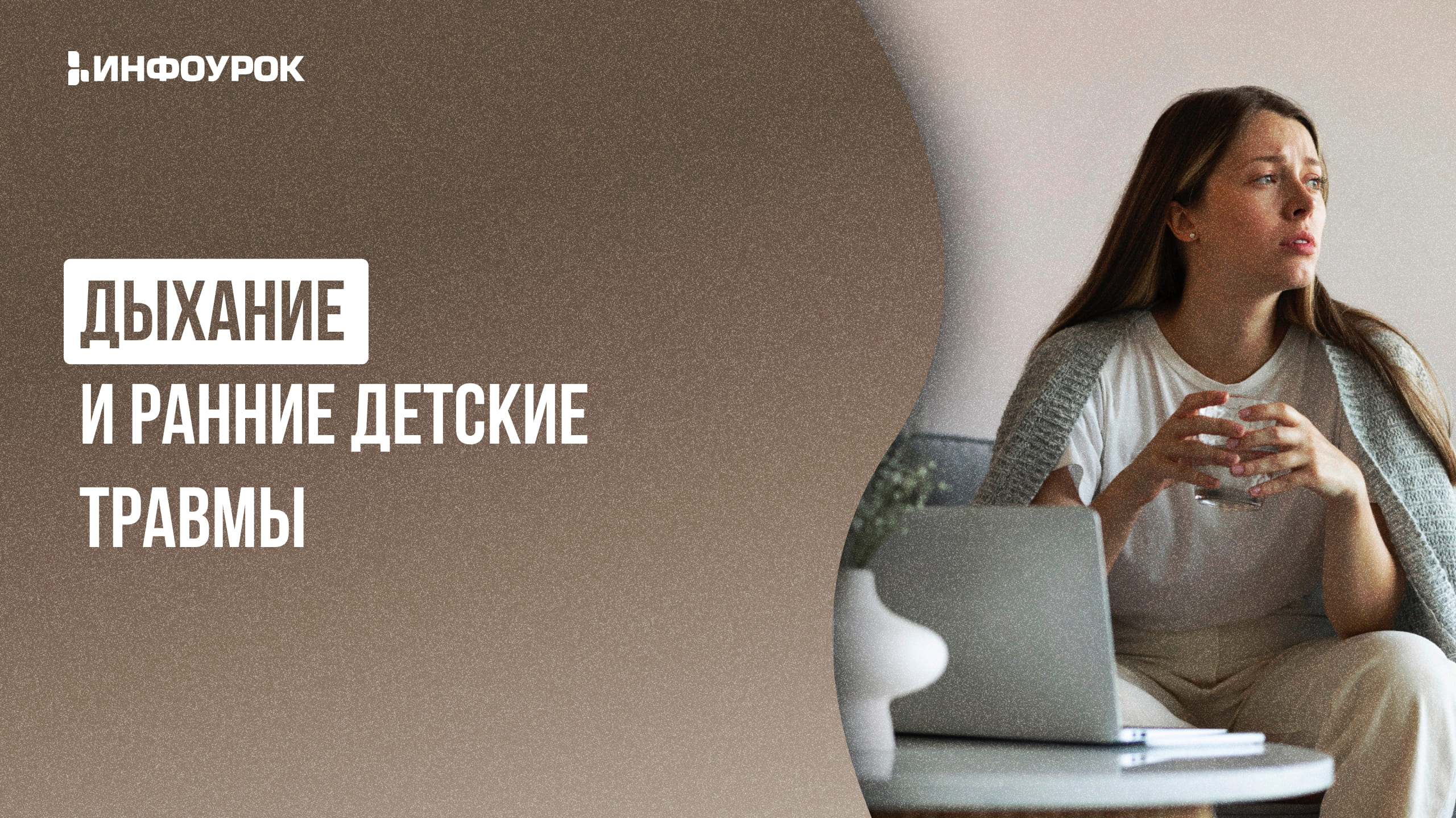 Обложка курса