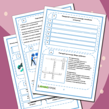 Рабочий лист 