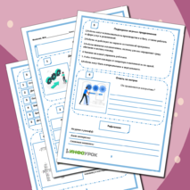 Рабочий лист 