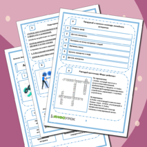 Рабочий лист 