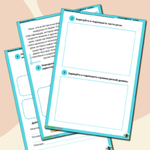 Рабочий лист по географии на тему “Воды суши. Способы изображения внутренних вод на картах. Реки.