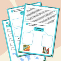 Рабочий лист по географии на тему “Воды суши. Способы изображения внутренних вод на картах. Реки.