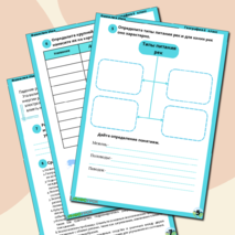 Рабочий лист по географии на тему “Воды суши. Способы изображения внутренних вод на картах. Реки.