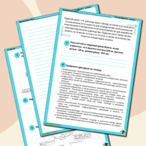 Рабочий лист по географии на тему “Воды суши. Способы изображения внутренних вод на картах. Реки.