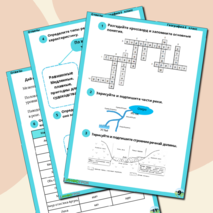 Рабочий лист по географии на тему “Воды суши. Способы изображения внутренних вод на картах. Реки.