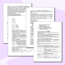 Конспект урока 