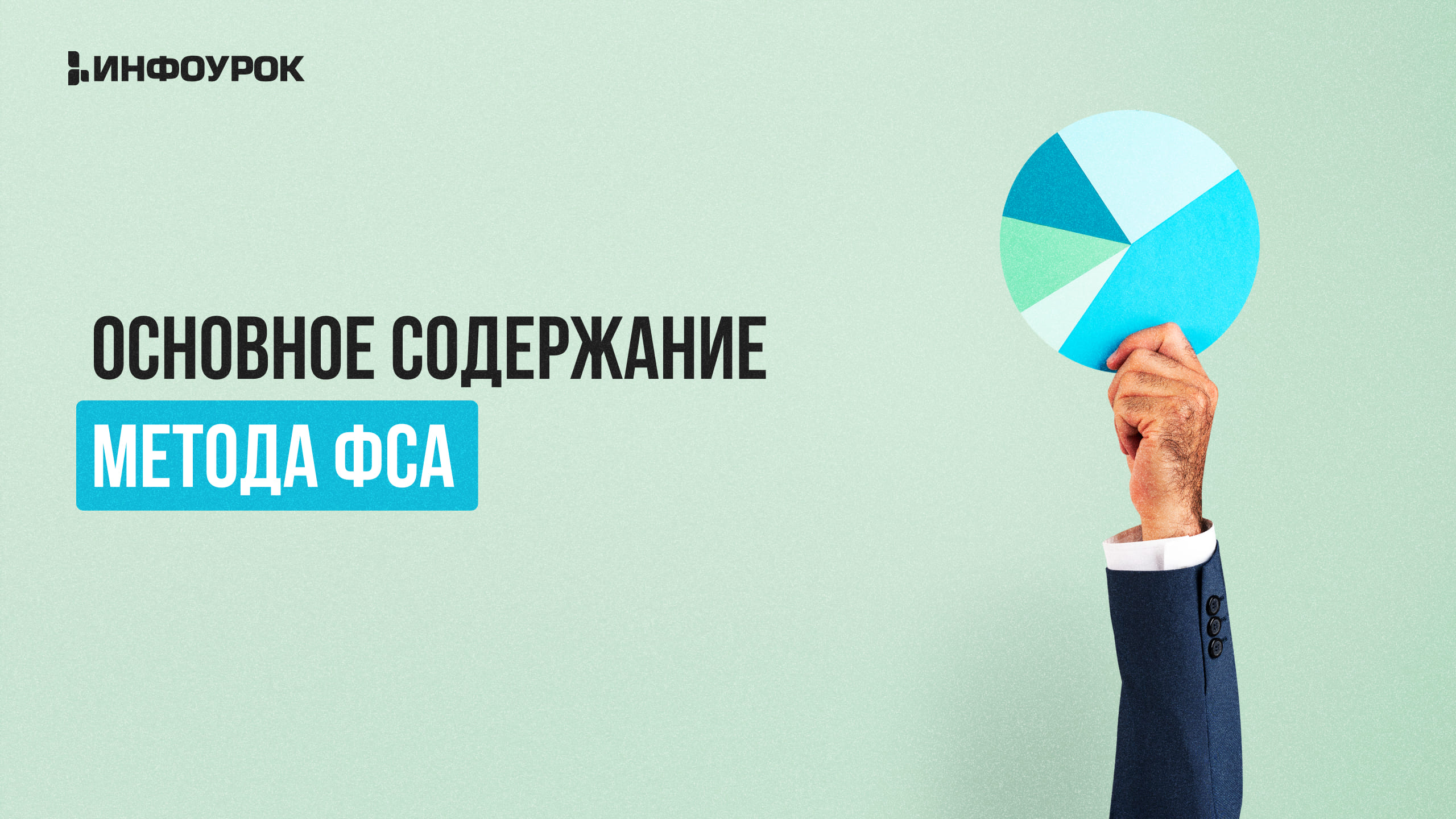 Обложка курса
