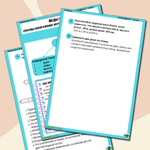 Рабочий лист по географии на тему “Воды суши. Способы изображения внутренних вод на картах. Реки.