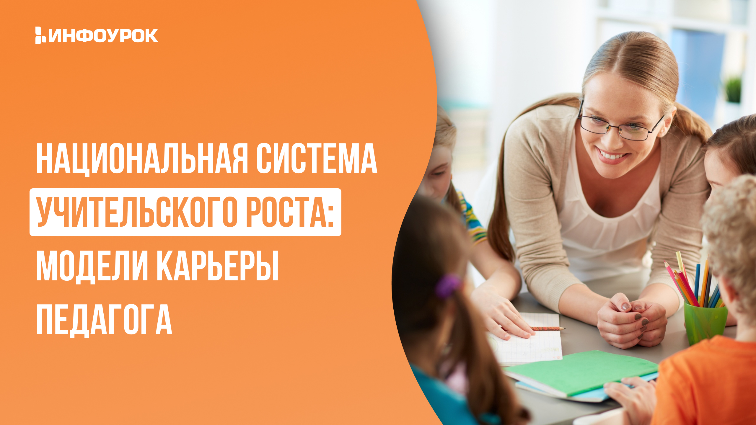 Обложка курса