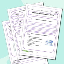 Рабочий лист 