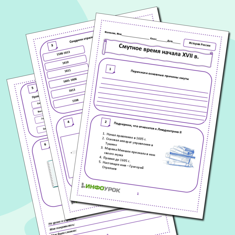 Рабочий лист 