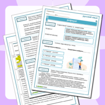 Рабочий лист «Реферат»