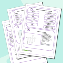 Рабочий лист 