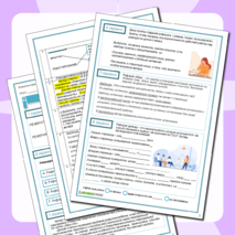 Рабочий лист «Реферат»