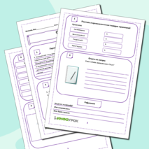 Рабочий лист 