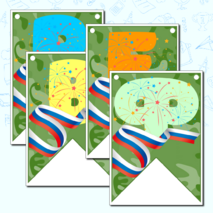 Растяжка - флажки 