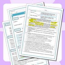 Рабочий лист «Реферат»