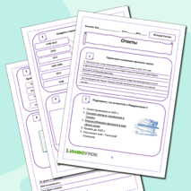 Рабочий лист 