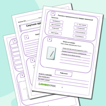 Рабочий лист 