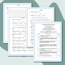 Контрольные измерительные материалы по дисциплине 