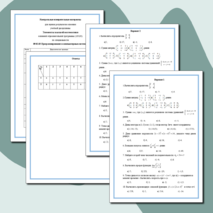 Контрольные измерительные материалы по дисциплине 