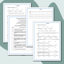 Контрольные измерительные материалы по дисциплине 