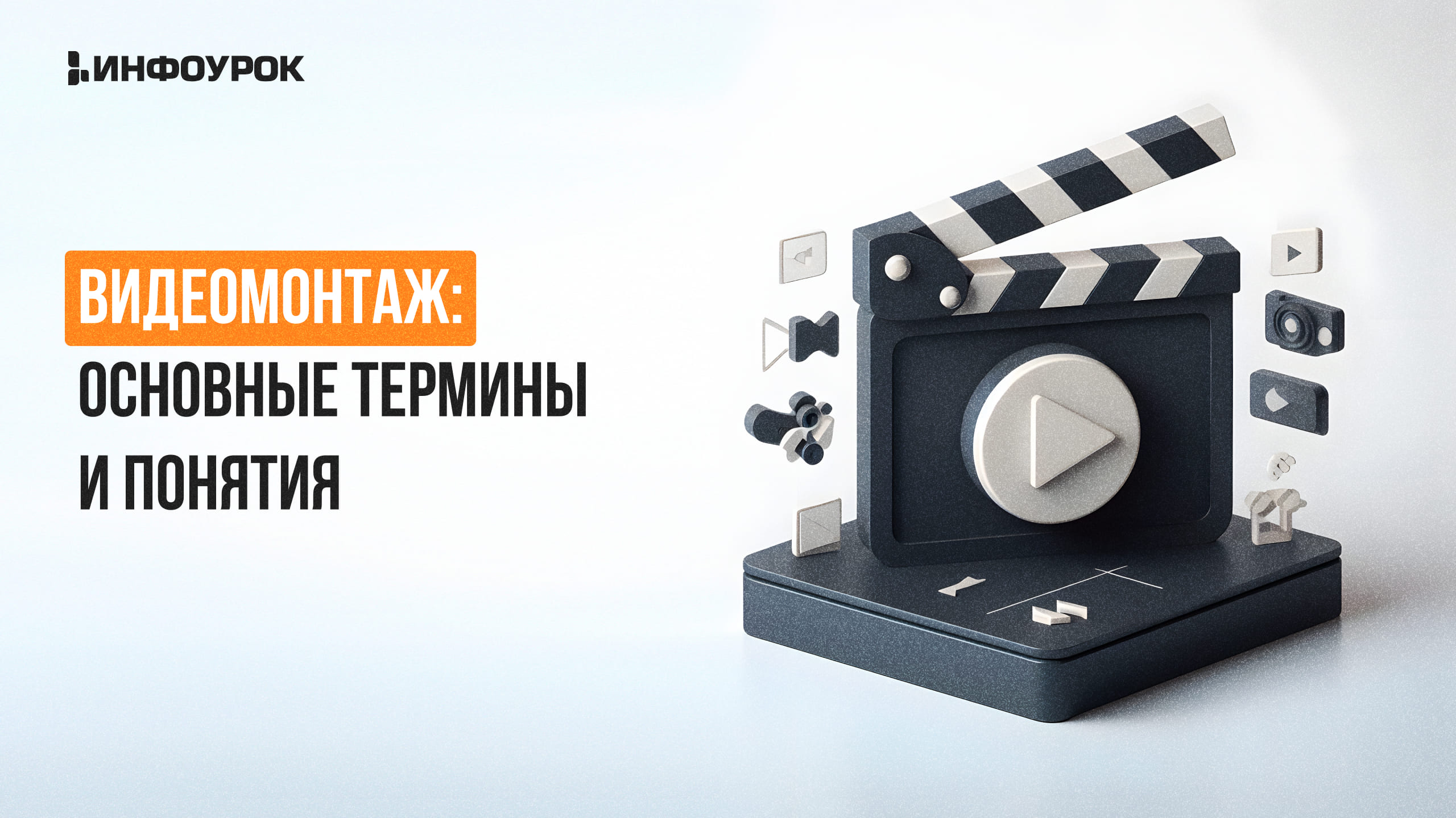 Обложка курса