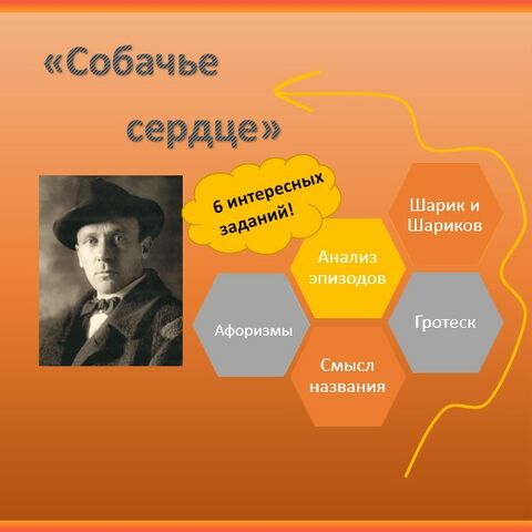 Рабочая тетрадь по повести 