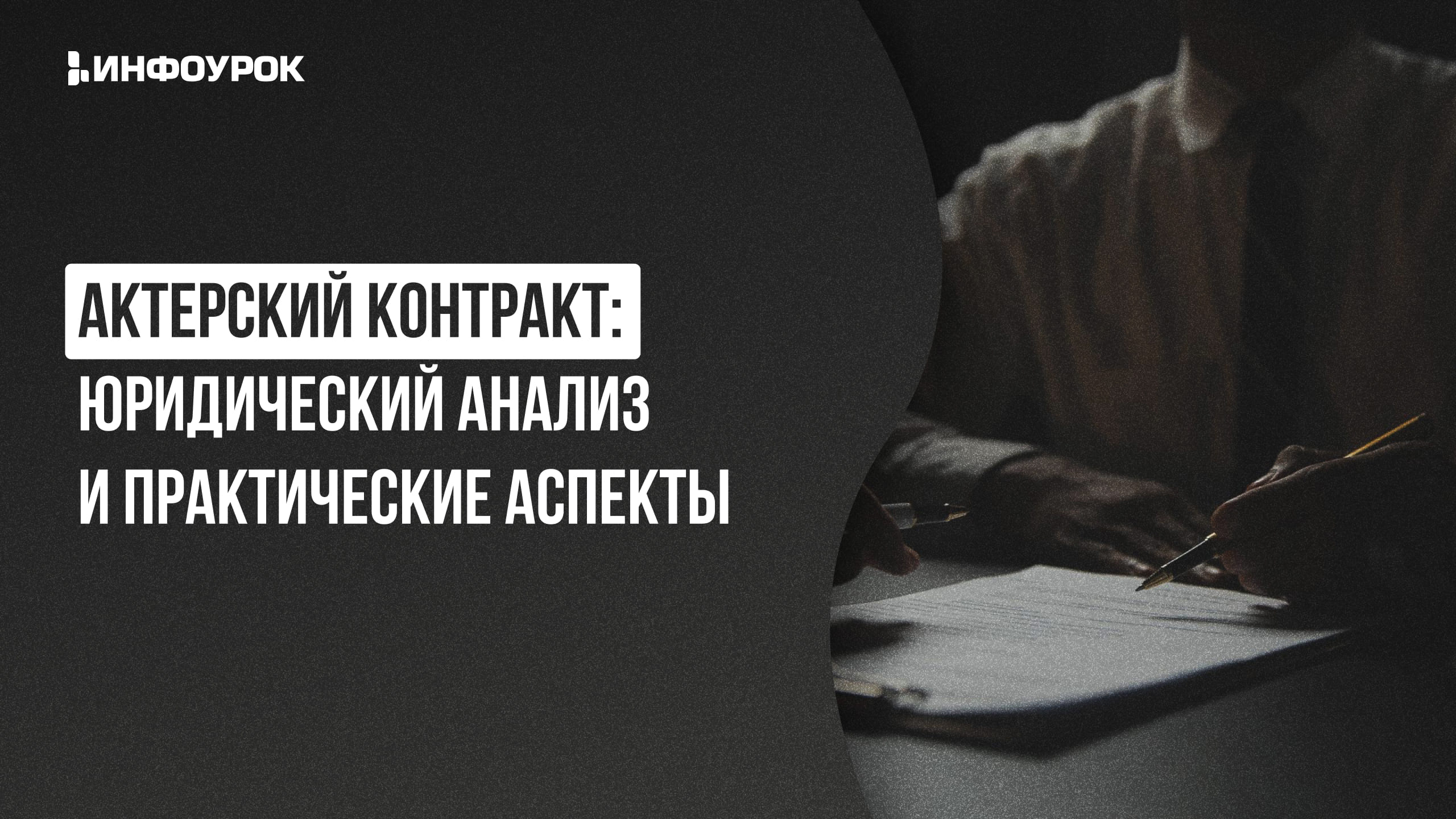 Обложка курса