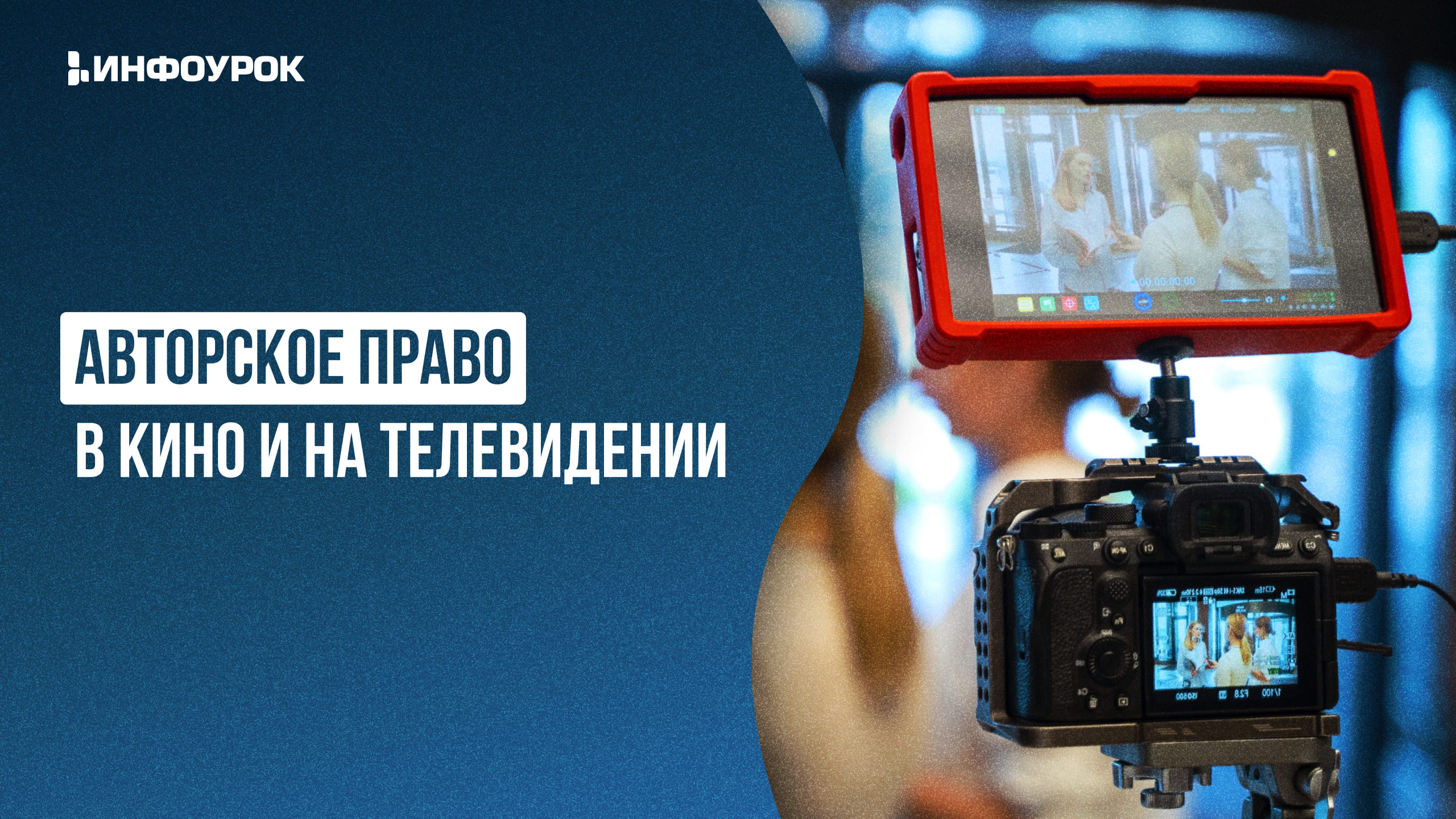Обложка курса