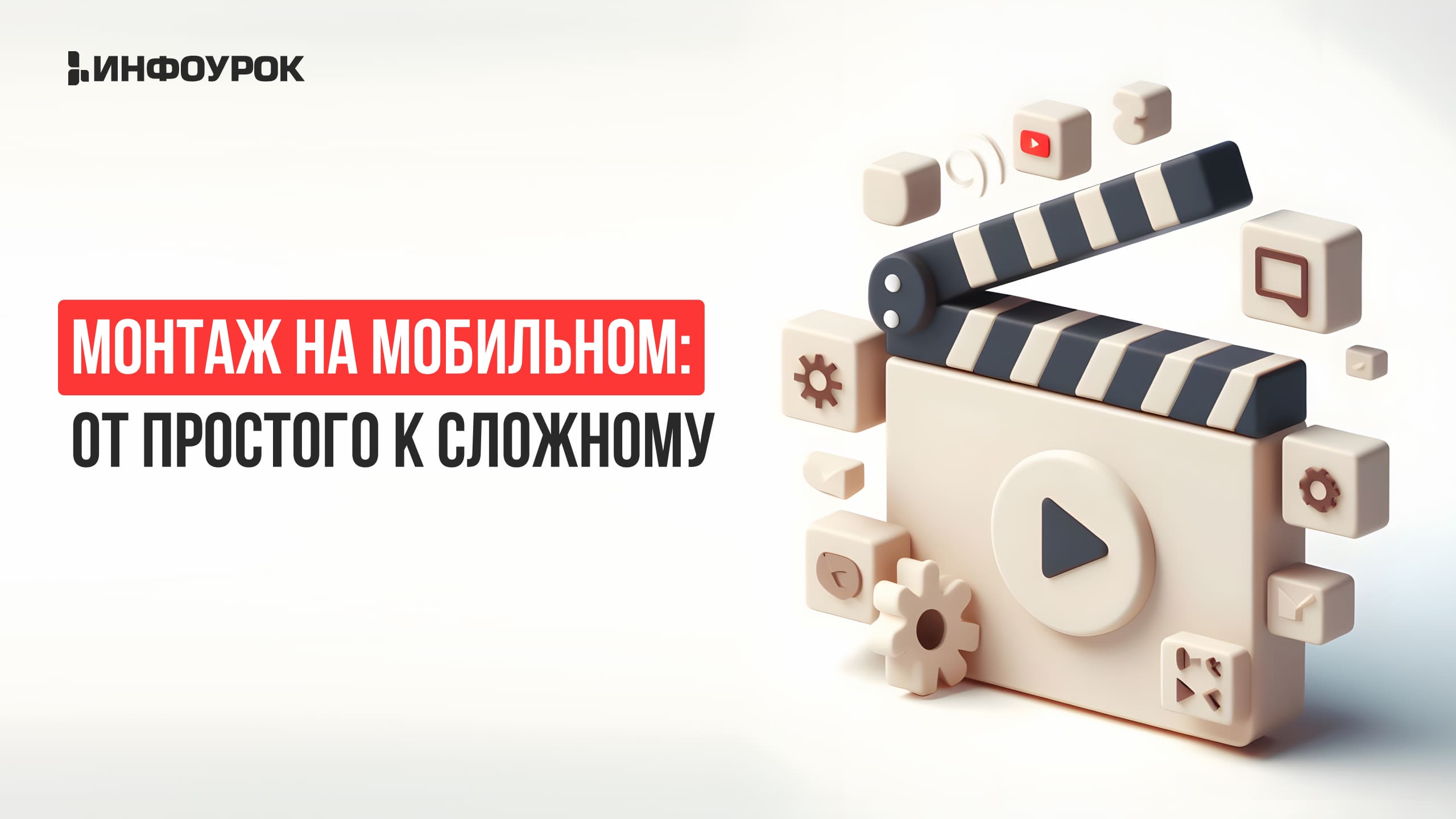 Обложка курса