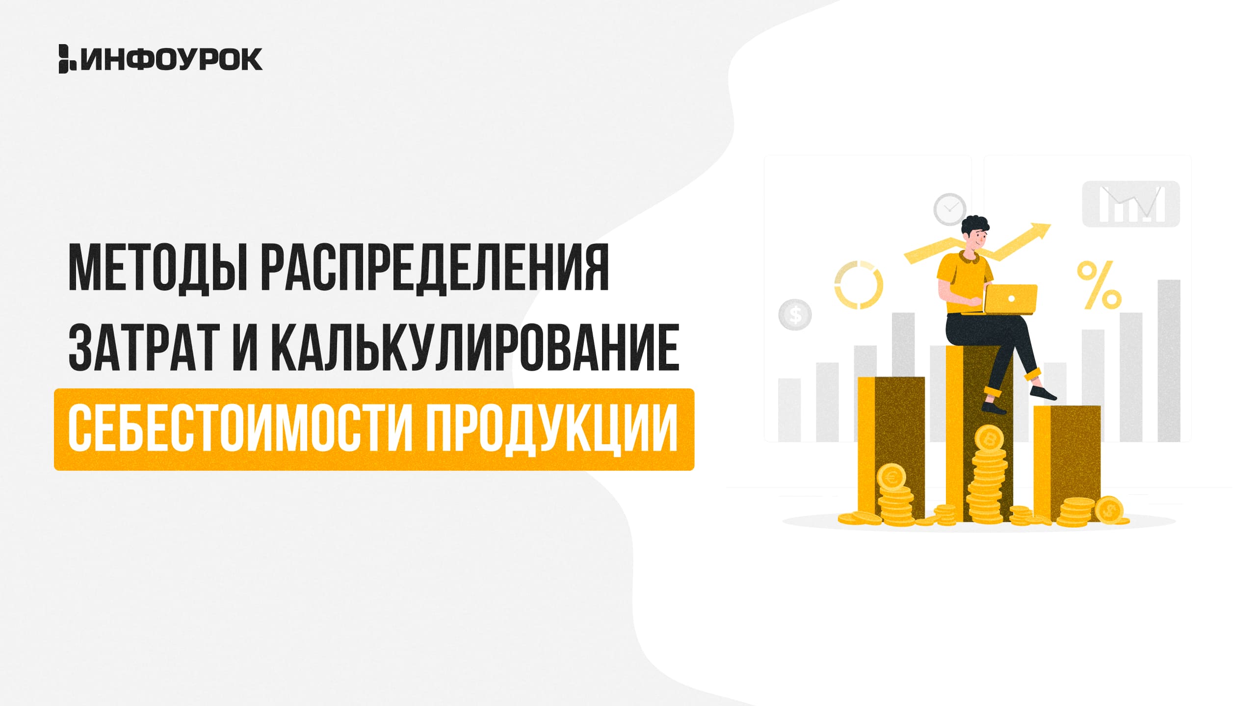 Обложка курса