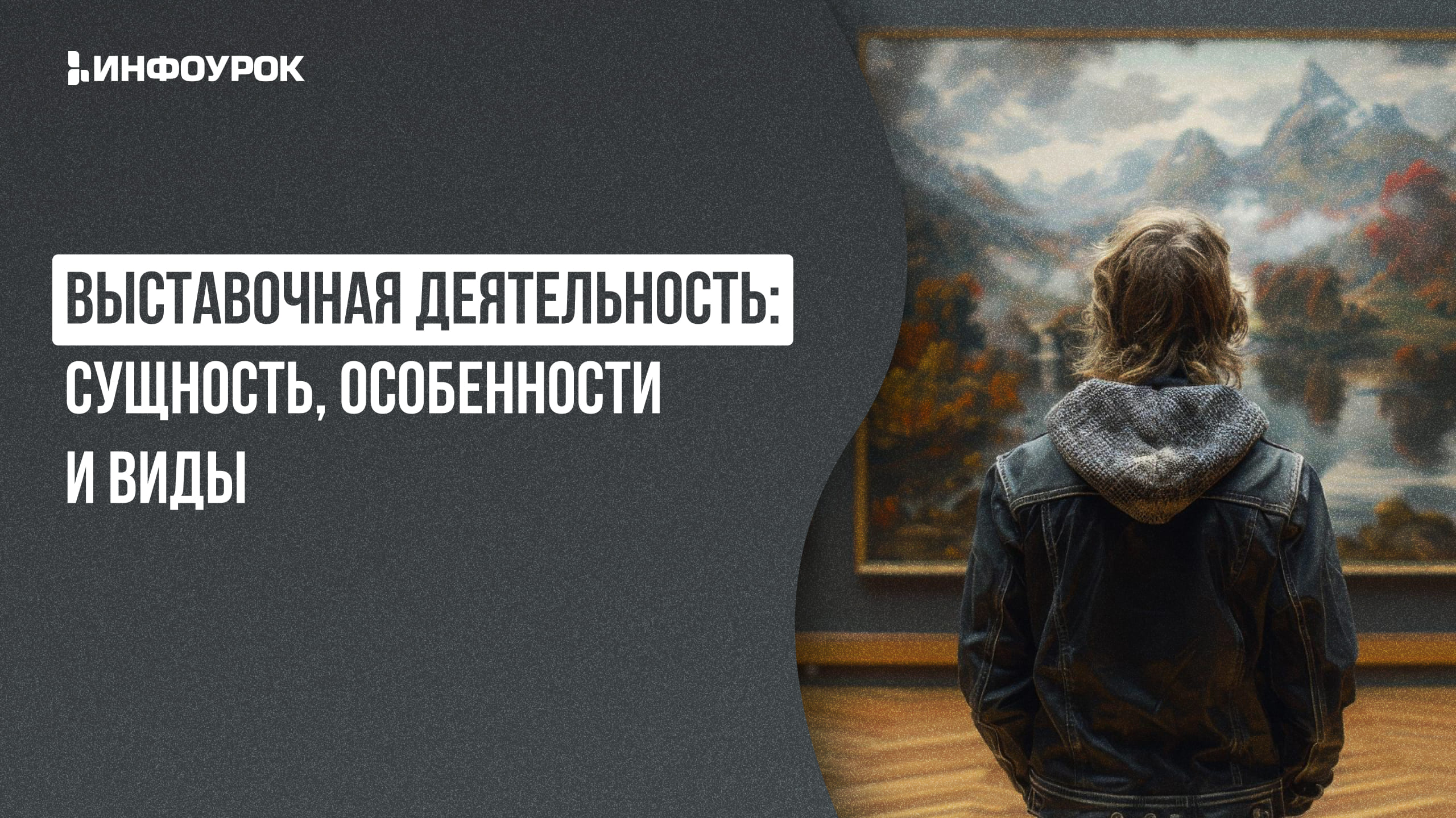 Обложка курса
