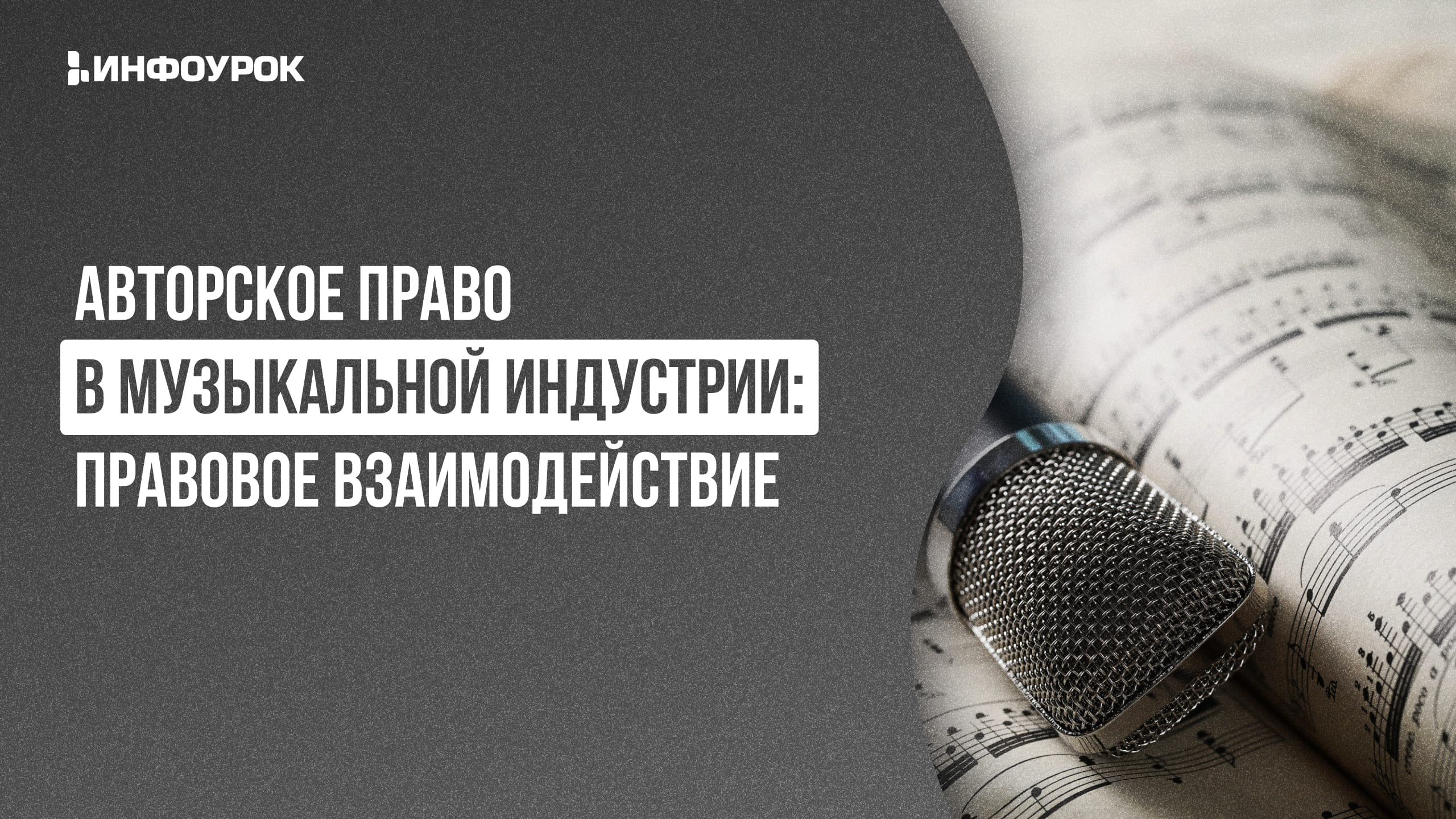 Обложка курса