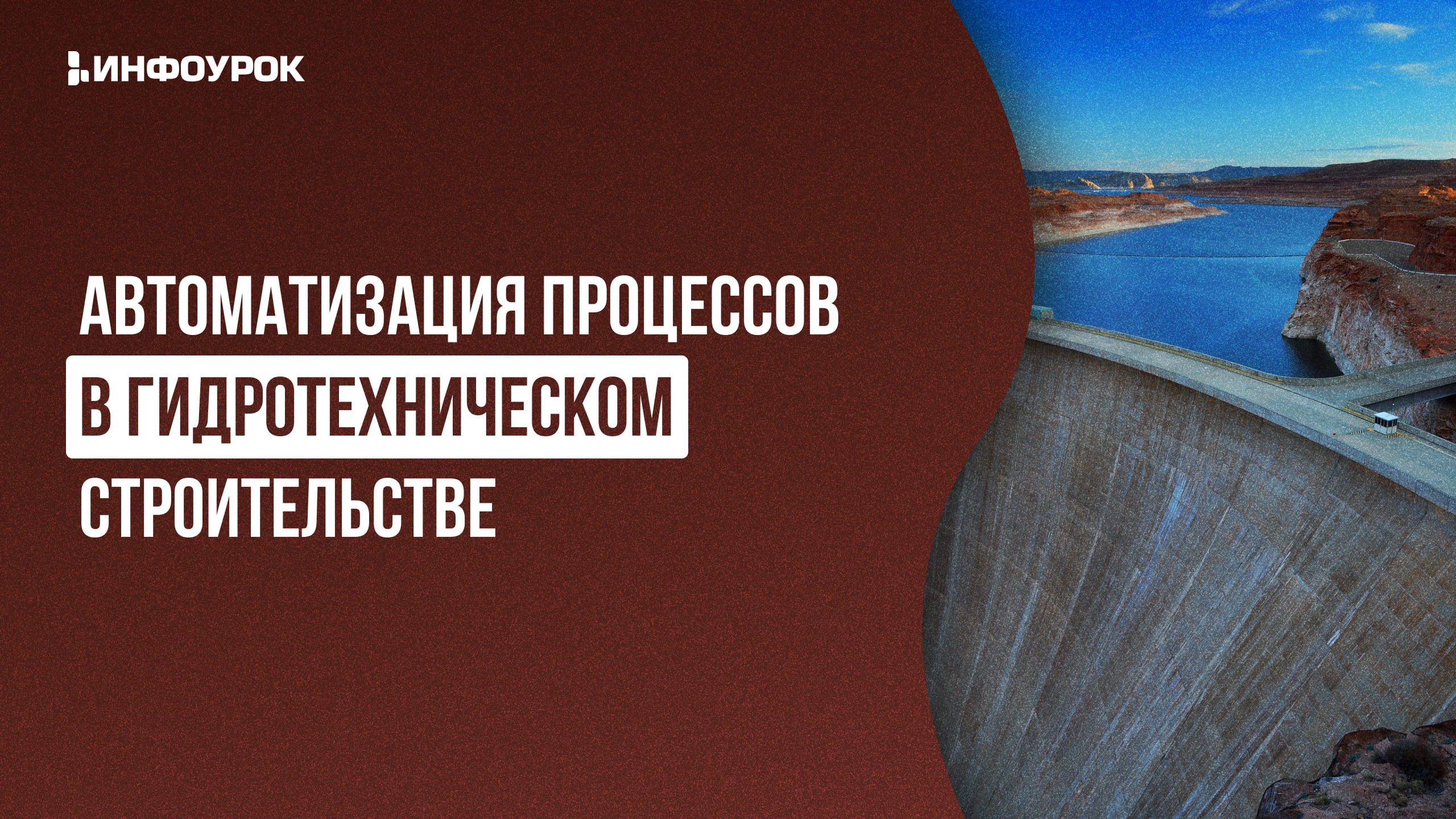 Обложка курса