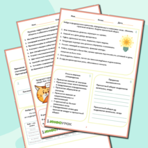 Причастие и причастный оборот