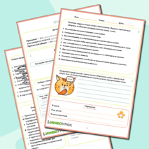 Причастие и причастный оборот