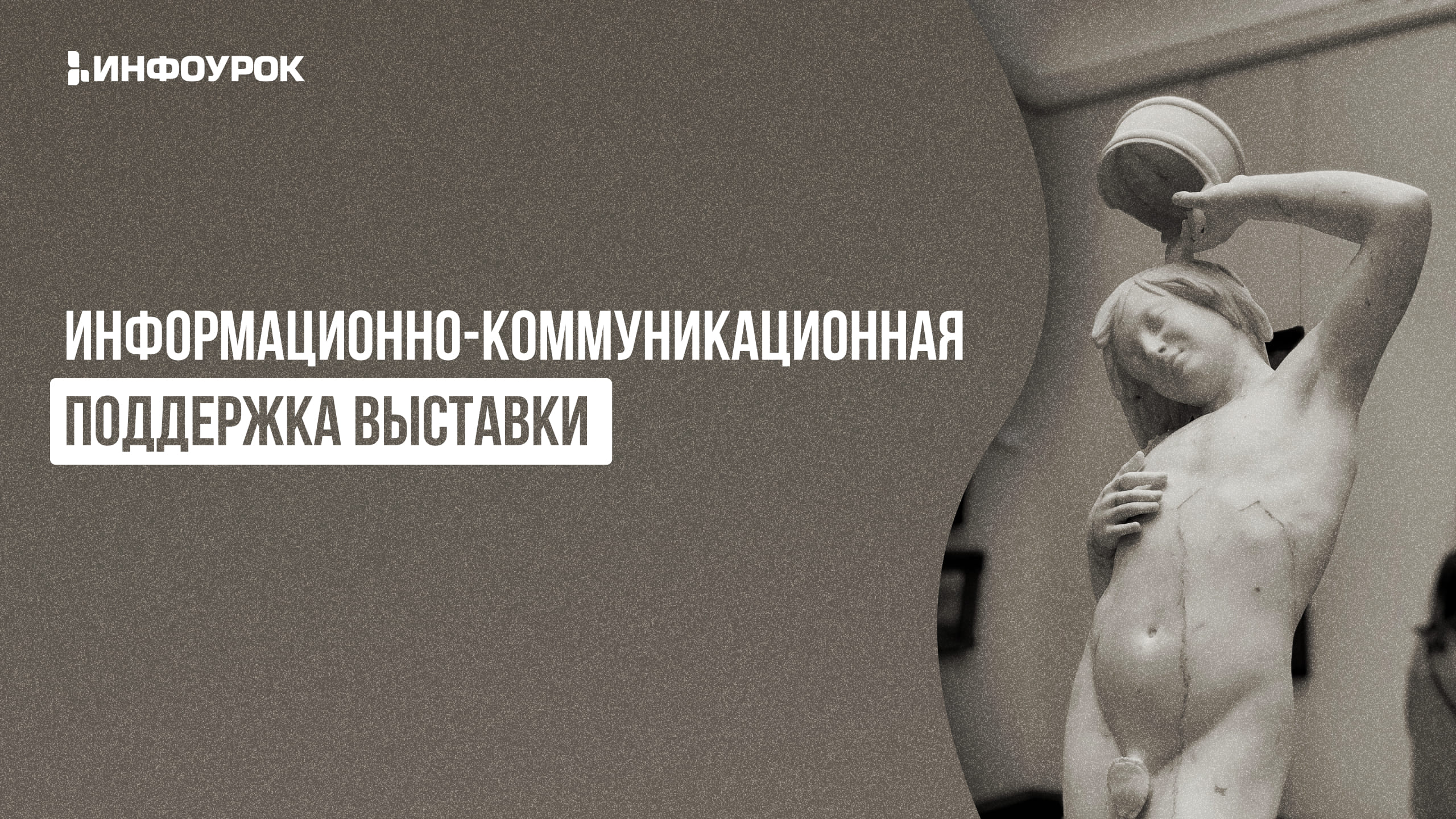 Обложка курса