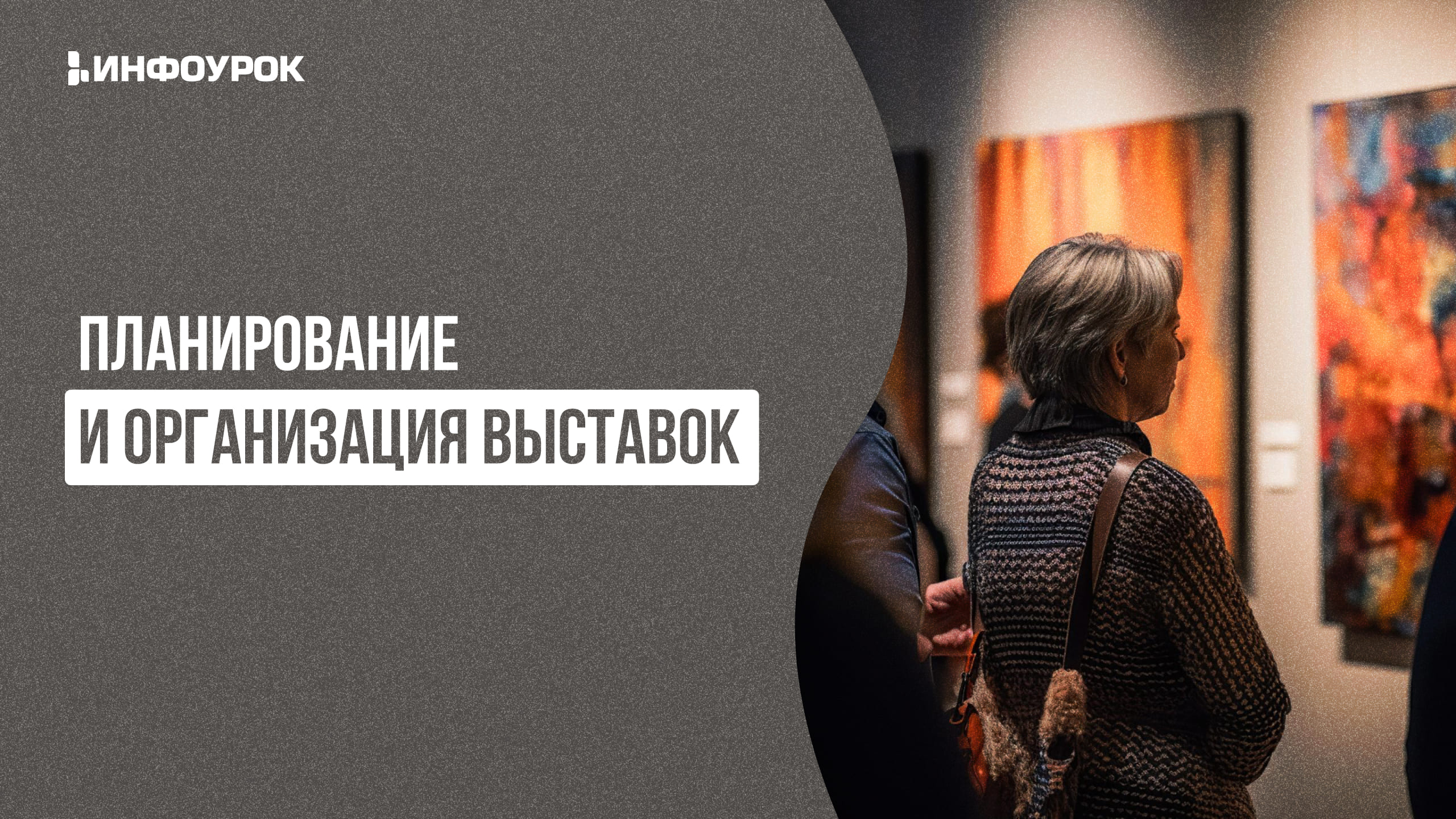 Обложка курса