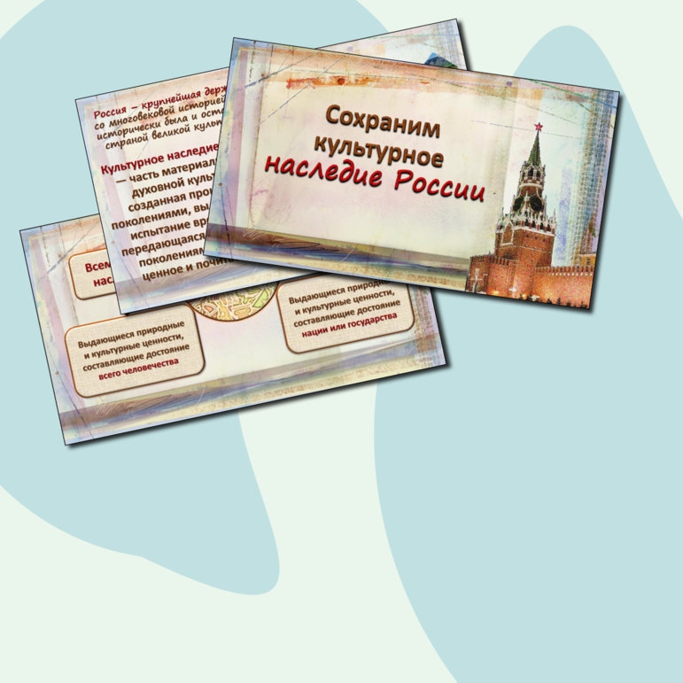 Презентация 