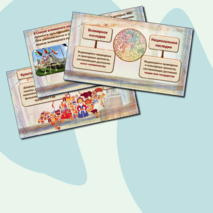 Презентация 