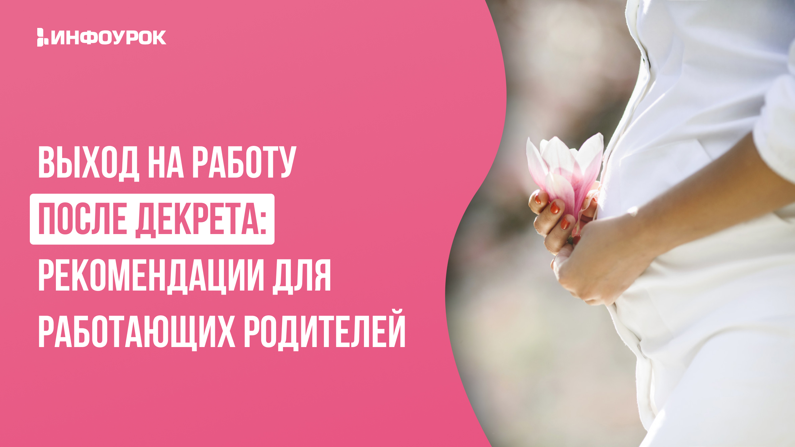 Обложка курса